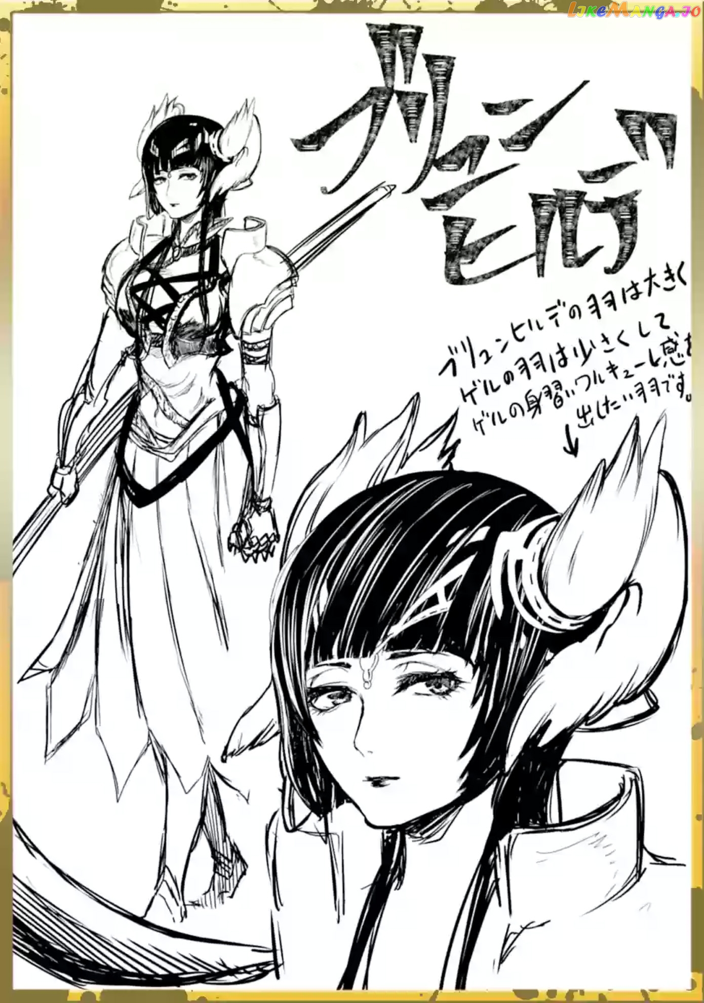 Record Of Ragnarok, Chapter 19 image 04